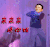 给你钱 来来来给你钱