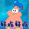 萌 好吃