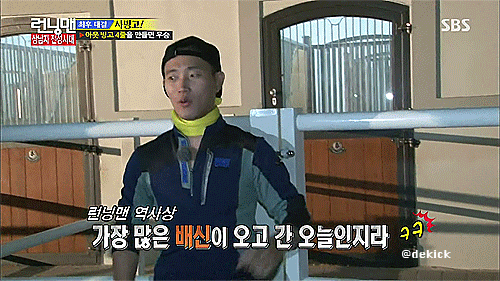 RUNNINGMAN