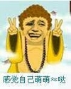 恶搞 金馆长 剪刀手 感觉自己萌萌哒