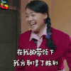 花儿与远方 在我的带领下我方取得了胜利 崔奕 胡彩娥 游戏 soogif soogif出品