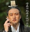 陆毅 古装 抽烟 哥真不想再多说什么了
