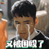 远大前程 袁弘 齐林 又被围殴了 伤心 王者荣耀 soogif soogif出品
