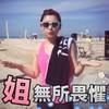 姐无所畏惧 旅游 耍酷 太阳镜 海边
