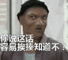 男子 说话 你说这话容易挨揍 知道不