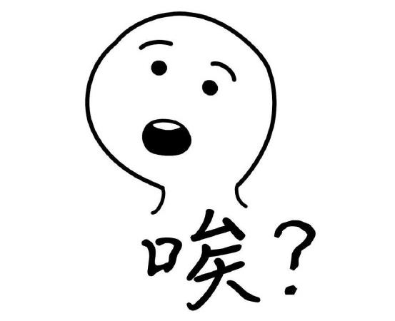 蠢萌 搞笑 大字 语气词 逗