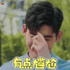 勇敢的世界 张翰 有点尴尬 蒙圈 soogif soogif出品