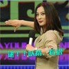 美女 逮 妖精 看招