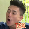 下班啦 开心 欢乐 年轻男子