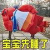 宝宝先睡了 卡通 红色 侧躺 人偶
