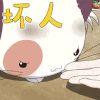 可爱 坏人 咬手 soogif