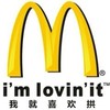 标志 恶搞 雷人 斗图 我就喜欢拱 i'm lovin'it