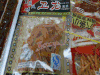 好吃的 美食 流口水 辣条