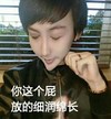 放的细润绵长 美女 尖下巴 闭眼