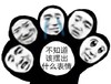 暴漫 文字表情包 不知道该摆出什么表情 搞笑 逗 沙雕