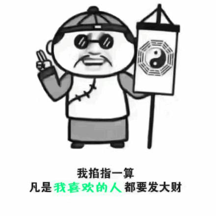 掐指一算又到吃饭时间坏笑玩电脑gif动图_动态图_表情包下载_soogif