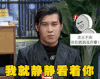 王子鸣 伤心雨 搞笑 无奈
