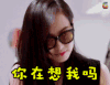 soogif soogif出品 宋茜 你在想我吗