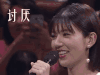 火星情报局 综艺 讨厌