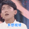 王源 TFBOYS 帅哥 阳光 不想说话