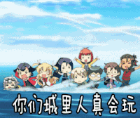 城会玩 动漫 二次元