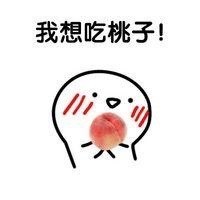 夏天到了 可爱 萌 吃货 文字表情包