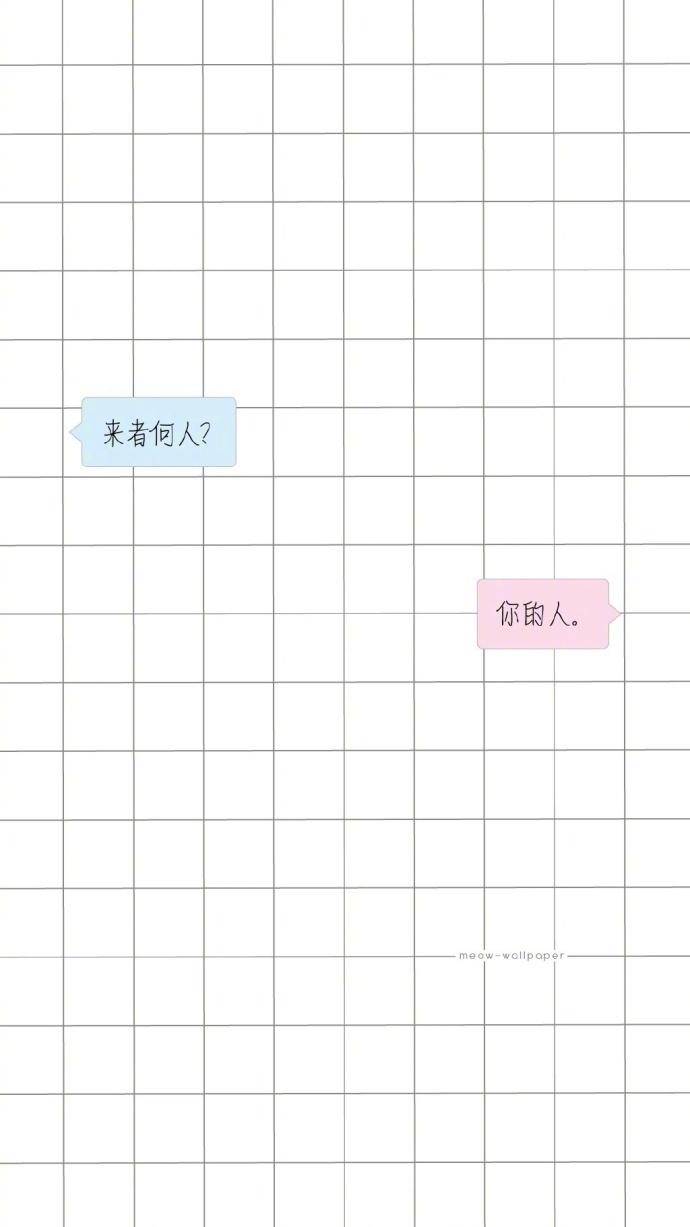 来者何人 你的人 斗图 模糊