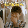 明星大侦探4 何炅 捂嘴偷笑 开心 明星大侦探 soogif soogif出品