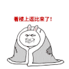 金馆长 看楼上逗逼来了 看到了 哪里