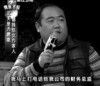 财务总监 情景考验 家庭琐事 幕后哥
