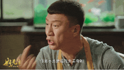 好先生 影視 憤怒 孫紅雷