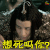 无心法师 想死吗你 白琉璃 生气 愤怒 soogif soogif出品