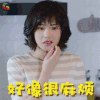 老男孩 郭姝彤 叶子 好像很麻烦 soogif soogif出品