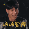 二十四小时 陈坤 哈哈智障 开心 soogif soogif出品