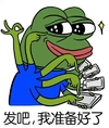 青蛙 老司机 污 我准备好了