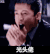 胡歌 呐喊 演员 光头佬