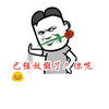 金馆长 玫瑰花 笑脸 黄色 已经放假了你呢