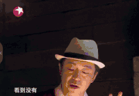 极限挑战 男人帮 搞笑 黄渤 孙红雷