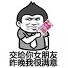 交给你女朋友昨晚我很满意 人民币 金馆长 斜眼