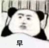 暴漫 文字表情包 早 搞笑 逗 沙雕