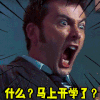 欧美 小伙子 激动 张大嘴巴 什么？马上开学了 斗图 搞笑