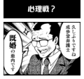 漫画  黑白  日本  大叔