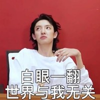 文字表情包 搞笑 赵天宇 小哥哥 逗
