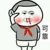 金馆长 红领巾 敬礼 可靠