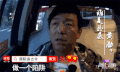 极限挑战 黄渤 坐车 傻呆