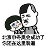 金馆长 受伤 牙齿 你还在这里装逼