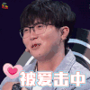 无限歌谣季 毛不易 被爱击中 撩 soogif soogif出品