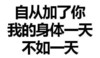 一天不如一天 黑色 文字 汉字 方正