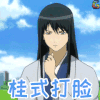 银魂 桂小太郎 打脸 soogif soogif出品
