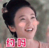 soogif soogif出品 唐艺昕 约吗 撩